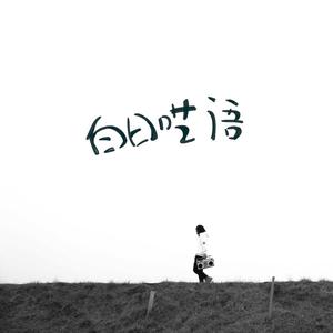 潘金莲一级特黄AB片嚄
