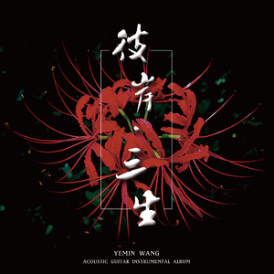 潘金莲一级特黄AB片嚄
